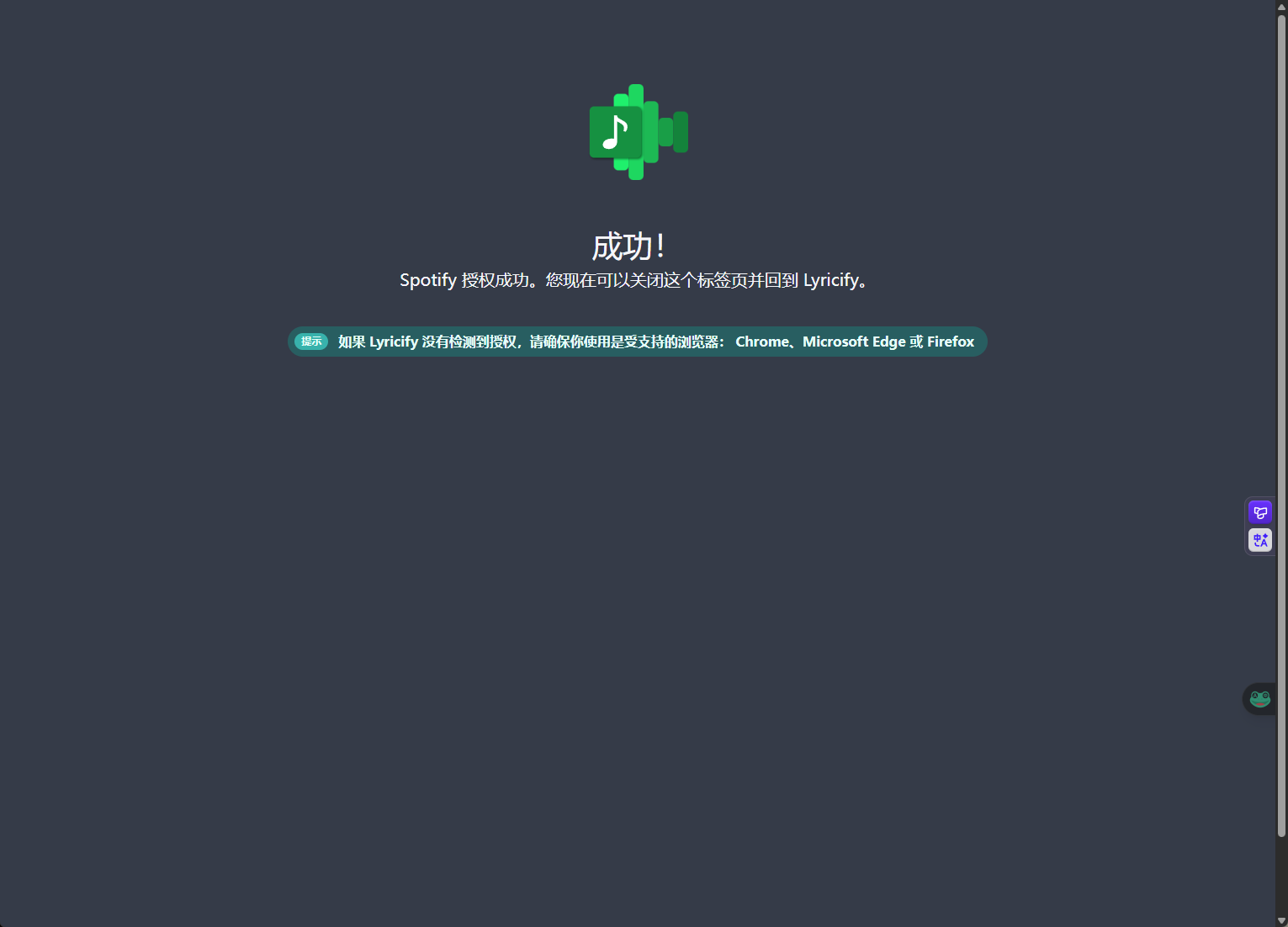 lyricify授权